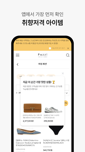 Puzzle Screenshot 3