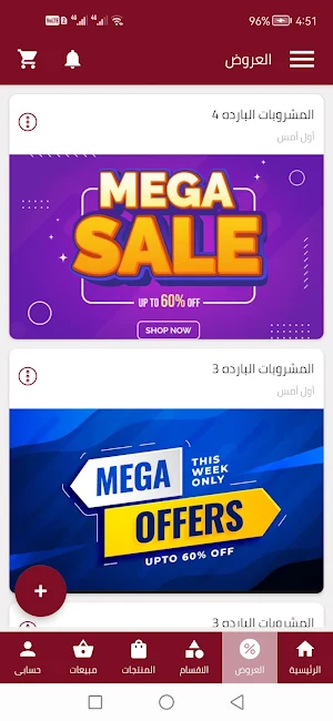 فاميلى للمواد الغذائية Screenshot 2