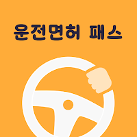 DrivingLicense Pass