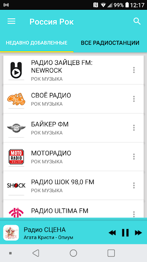 Radio Rock Russia Screenshot 1