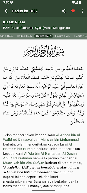 Hadits Ibnu Majah Lengkap Screenshot 3