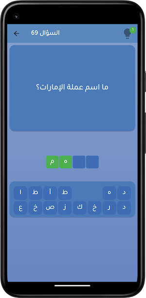كلماتو - كلمات متقاطعة Screenshot 3