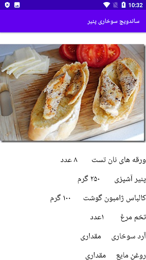 آشپزی تهیه انواع ساندویچ Screenshot 1