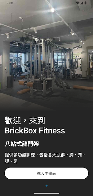 BrickBox Fitness Screenshot 0