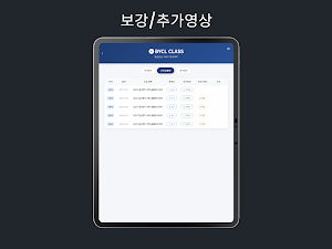 BYCL Edu Screenshot 2