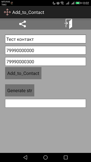 Add to Contact Screenshot 1