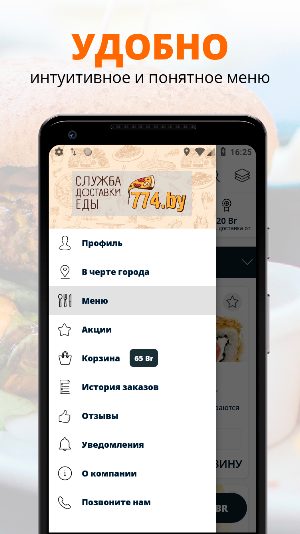 Доставка Бисквит | Барановичи Screenshot 1