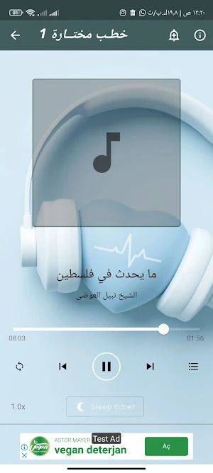 روائع محاضرات نبيل العوضى Screenshot 3