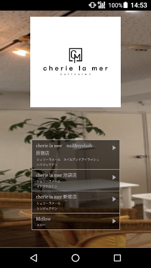 cherie la mer/Mellow公式アプリ Screenshot 0