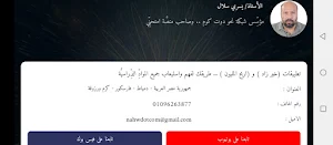 اربح المليون جغرافيا أول ثانوي Screenshot 2