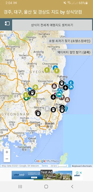 경주 지도 및 대구, 울산, 경상도 처음 가는 사람용  Screenshot 1