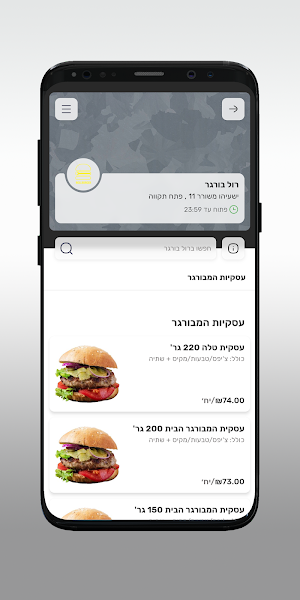 רול בורגר Screenshot 2