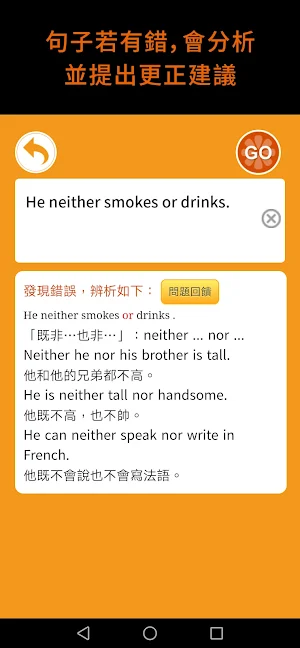 英文腦 Screenshot 2