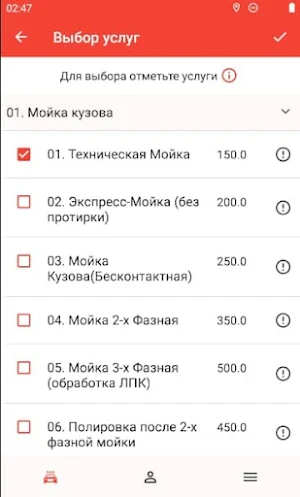 Автомойка Автосервис Автоград Screenshot 2