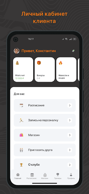 UM TEAM Screenshot 1