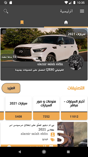 Al Murabaa Screenshot 0