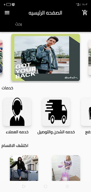 سوق القنطره للشنط Screenshot 2