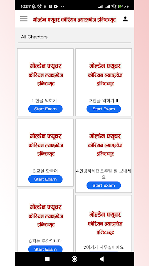 Golden Future Korean Screenshot 1
