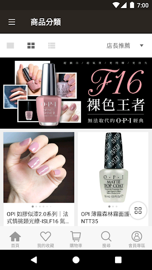 指藝圖書館 Screenshot 1