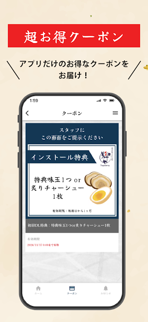 粋や澪つくし Screenshot 3
