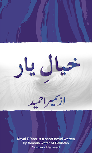 Khyal E Yaar Screenshot 0
