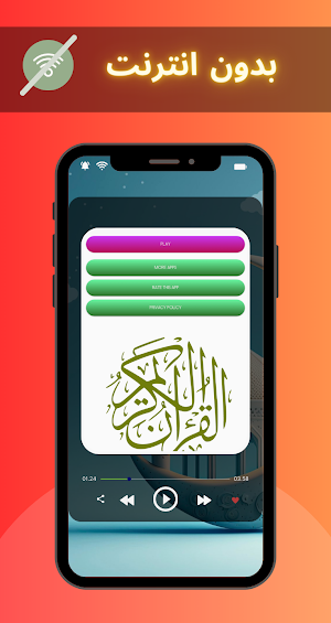 القارئ حمزة بوديب - بدون نت Screenshot 0