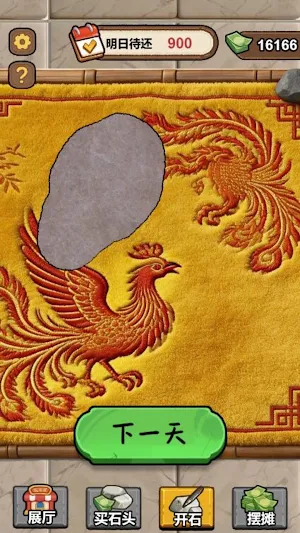 翡翠大師翡翠大王翡翠刮刮刮疯狂买买买 Screenshot 2