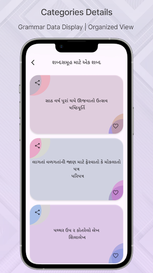 Gujarati Grammar Practice Screenshot 2