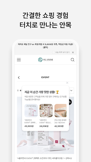 PGSTORE Screenshot 3
