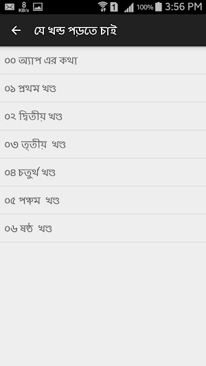 আসহাবে রাসুলের জীবনকথা, সাহাবাদের জীবনী, টেক্সট Screenshot 1