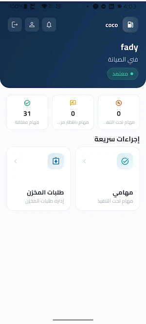 Servexa Screenshot 3