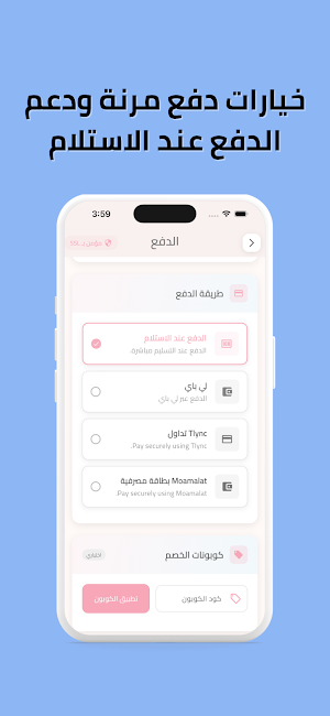 Mamozon | ماموزون Screenshot 1