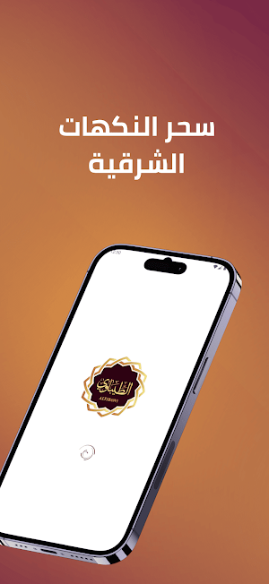 الطيباوي Screenshot 0