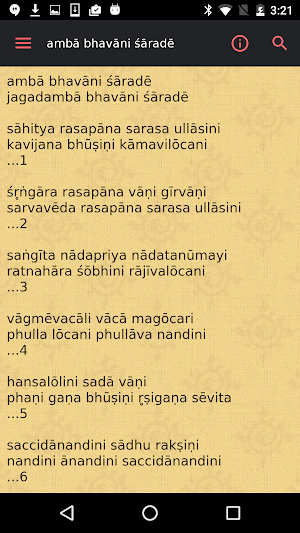 Bhajan Mala Screenshot 1