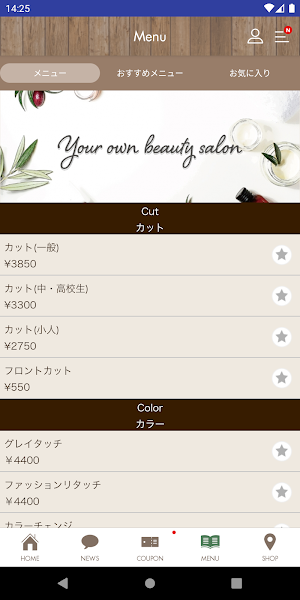 観音寺市の美容室 kamiyuidoko nin Screenshot 2