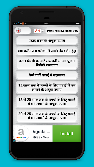 Padhai Karne Ke Achook Upay - Hindi Study Tips Screenshot 1