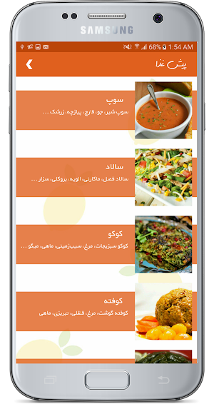 آشپزخونه | آموزش آشپزی | طرز تهیه و پخت انوع غذا Screenshot 1
