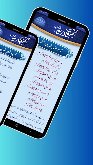 Khatm e Qadria ختم قادریہ جدید Screenshot 3