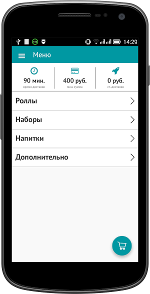 Лавка суши Screenshot 2