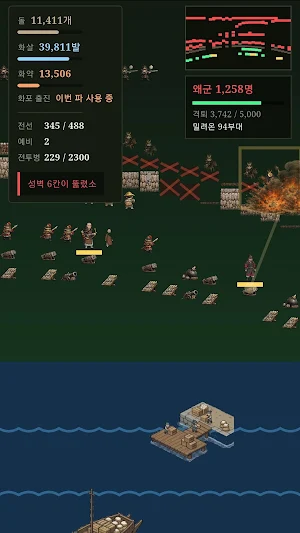 행주산성 - 행주대첩, 권율의 열두 파 Screenshot 1