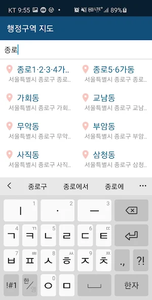 행정구역 지도 Screenshot 3