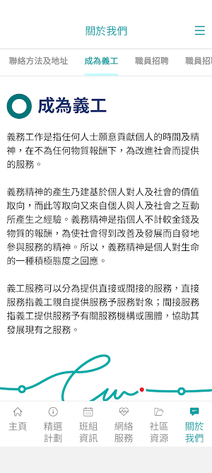中西區地區康健中心 Screenshot 2