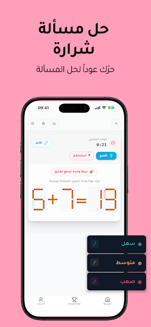 Lughzi Screenshot 2