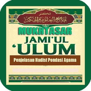 Kitab Mukhtasar Jamiul Ulum Screenshot 0