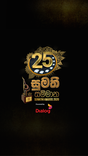 Sumathi Awards Screenshot 0