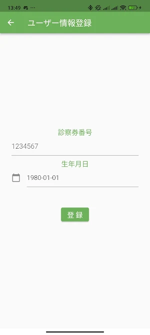 すずらんレディースクリニック Screenshot 3