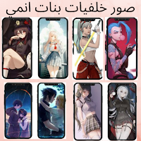 صورخلفيات بنات انمي