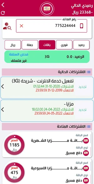 المريسي ماكس Screenshot 0