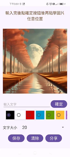 圖片 編輯 Screenshot 2