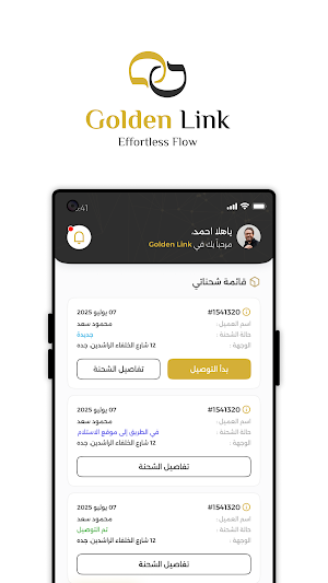 Golden Link | جولدن لينك Screenshot 0